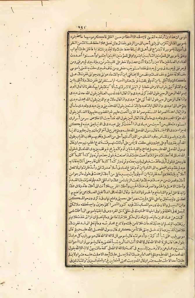 futmak.com - الصفحة 591 - من الجزء الرابع من طبعة بولاق الأولى